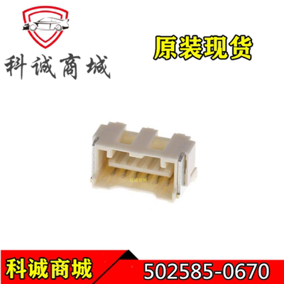 502585-0670 5025850670 Molex/莫仕连接器 针座 插座 6PIN 现货