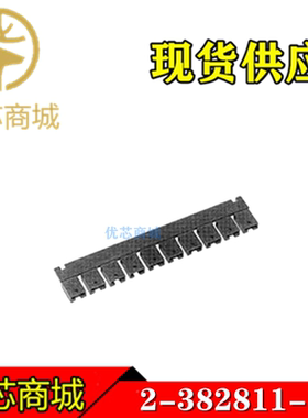TE/AMP泰科连接器 2-382811-1 短路帽 间距2.54mm  原装现货