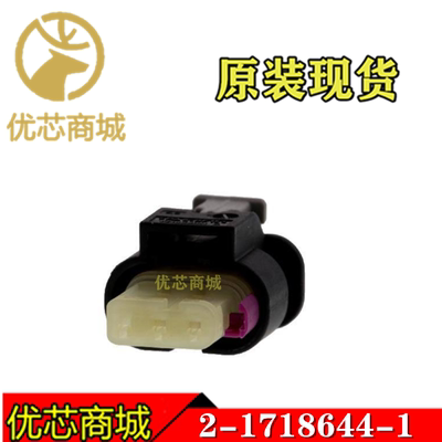 TE/AMP泰科连接器 2-1718644-1 端子胶壳3Pin 间距4mm 原装现货