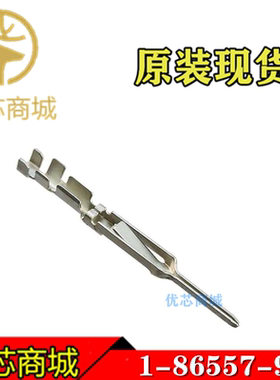 TE/AMP泰科连接器 1-86557-9 压接端子插针 线规22-26AWG 现货