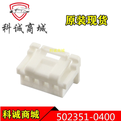 5023510400   502351-040  MOLEX 4P间距2mm端子胶壳连接器