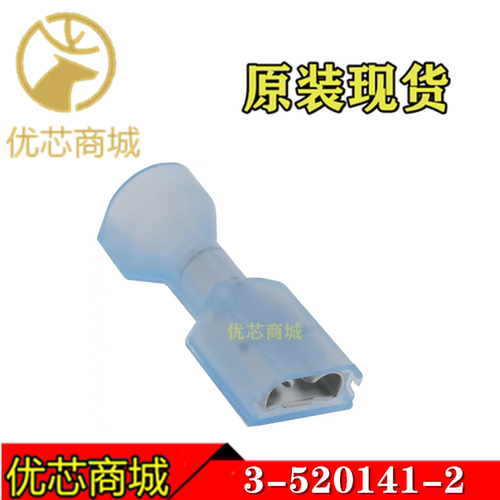 TE/AMP泰科连接器 3-520141-2 压接端子 线规14-16AWG 原装现货