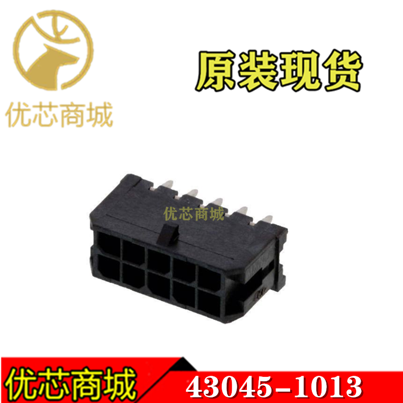 MOLEX连接器 430451013 43045-1013 插座针座10Pin 间距3mm 现货