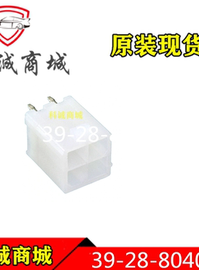39288040  39-28-8040  3928-8040  MOLEX  4P间距4.2mm针座原装