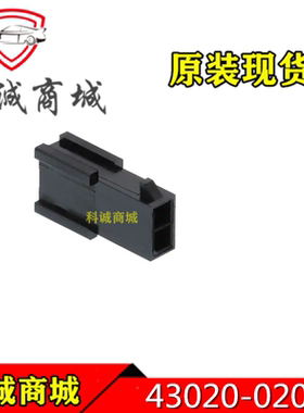 430200201  43020-0201  MOLEX  2P间距3mm 端子胶壳连接器