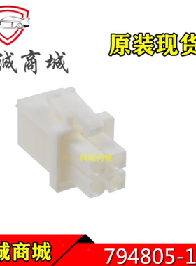 794805-1  YE泰科连接器  4P 间距4.14mm 端子胶壳 接插件 原装