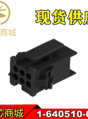 TE/AMP泰科连接器 1-640510-0 胶壳 塑壳 6Pin 间距4.2mm 正品