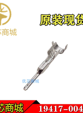 MOLEX连接器 194170047 19417-0047 压接端子 线规14-16AWG 现货