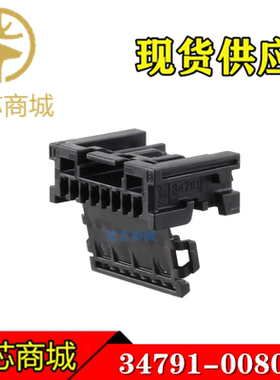 MOLEX连接器 34791-0080 347910080 连接器外壳8P 间距2mm 现货