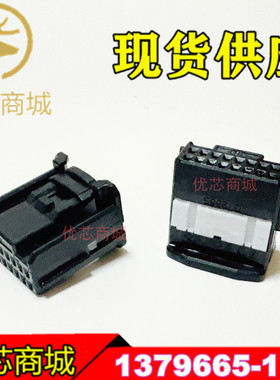 TE/AMP泰科连接器 1379665-1 胶壳 塑壳 16P 间距2.2mm 原装正品