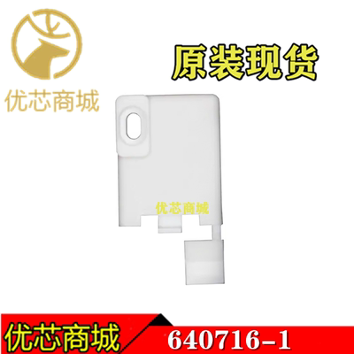 TE/AMP泰科连接器 640716-1 应力消除 连接器附件 原装现货