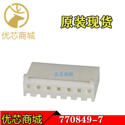 TE/AMP泰科连接器 770849-7 压接端子胶壳7Pin 间距3.96mm 现货
