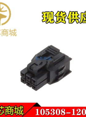 MOLEX连接器 105308-1206 1053081206 胶壳12Pin 原装现货