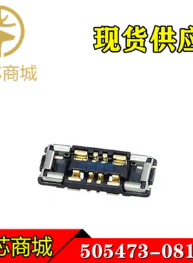 MOLEX连接器 505473-0810 5054730810 板对板连接器8P 间距0.4mm