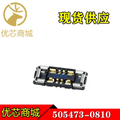 MOLEX连接器 505473-0810 5054730810 板对板连接器8P 间距0.4mm
