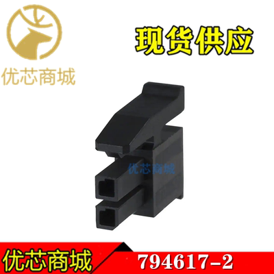 TE/AMP泰科连接器 794617-2 端子胶壳2Pin 间距3mm 原装现货