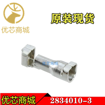TE/AMP泰科连接器 2834010-3 压接端子插针线规20-24AWG 原装现货
