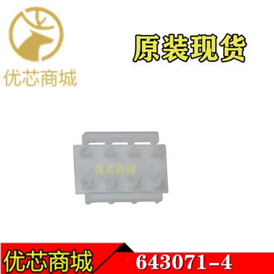 TE/AMP泰科连接器 643071-4 应变消除盖  连接器附件 原装现货