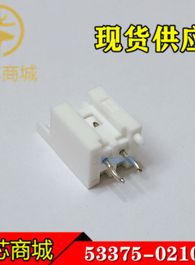 MOLEX连接器 53375-0210 533750210 插座针座2P 间距2.5mm 现货