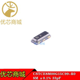 陶瓷谐振器  8M ±0.1% 33pF 3213-3P  晶振 CSTCE8M00G15C99-R0