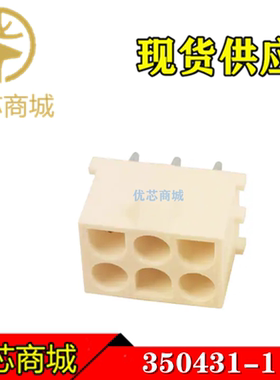 TE/AMP泰科连接器 350431-1 插座针座6Pin 间距6.35mm 原装现货