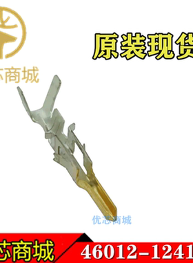 MOLEX连接器 460121241 46012-1241 压接端子 线规18-20AWG 现货