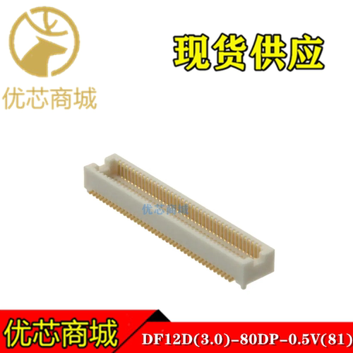 HRS连接器 DF12D(3.0)-80DP-0.5V(81) 板对板连接器80P 间距0.5mm