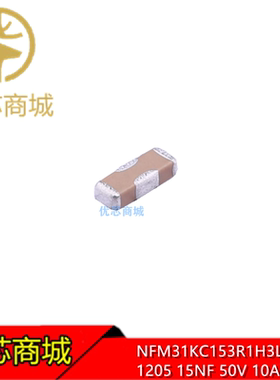 滤波电容 NFM31KC153R1H3L 馈通式电容器 1206 15NF 50V 10A