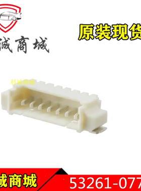 532610771   53261-0771  MOLEX  7P间距1.25mm 针座连接器 原装