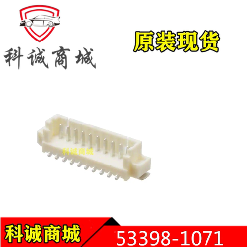 533981071  53398-1071  MOLEX  10P间距1.25mm针座连接器