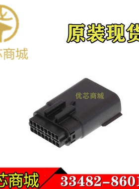 MOLEX连接器 334828601 33482-8601 压接端子胶壳16Pin 间距3.5mm