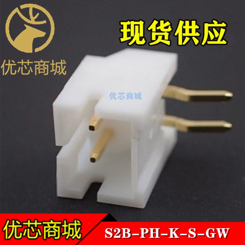S2B-PH-K-S-GW JST连接器 插座针座2P间距2mm 原装进口接插件弯针