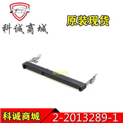 2-2013289-1  TEAMP连接器  204P  1.5H  5.2mm  内存插槽 原装