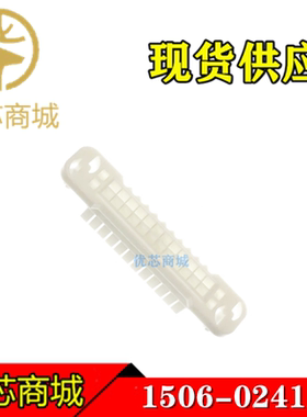 MOLEX连接器 1506-0241 15060241 15-06-0241 胶壳24P 间距4.2mm