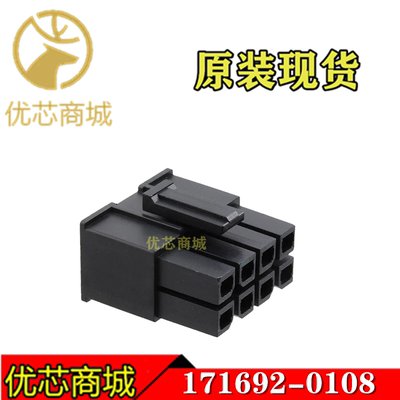 MOLEX连接器 1716920108 171692-0108 端子胶壳8P 间距5.7mm 现货