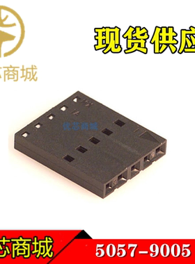MOLEX连接器 5057-9005 50579005 端子胶壳塑壳5P 间距2.54mm
