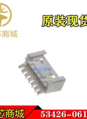 MOLEX连接器 534260610 53426-0610插座针座6P 间距2.5mm 现货