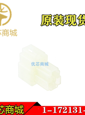 TE/AMP泰科连接器 1-172131-1 端子胶壳3Pin 接插件外壳 原装现货