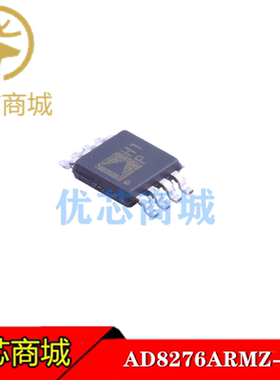 AD8276ARMZ AD8276ARM 丝印H1P MSOP-8 丝印 H1P 增益差分放大器