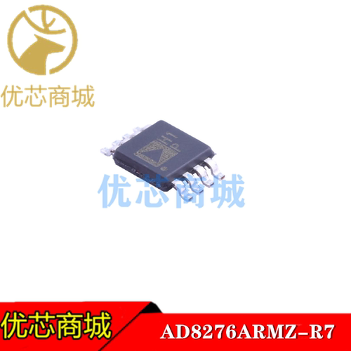 AD8276ARMZ AD8276ARM 丝印H1P MSOP-8 丝印 H1P 增益差分放大器