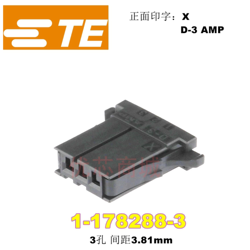 AMPD-3X3孔公头1-178288-3
