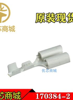 TE/AMP泰科连接器 170384-2 压接端子 线规20-22AWG 原装现货