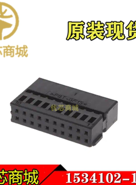 TE/AMP泰科连接器 1534102-1 端子胶壳20Pin 间距2.5mm 原装现货
