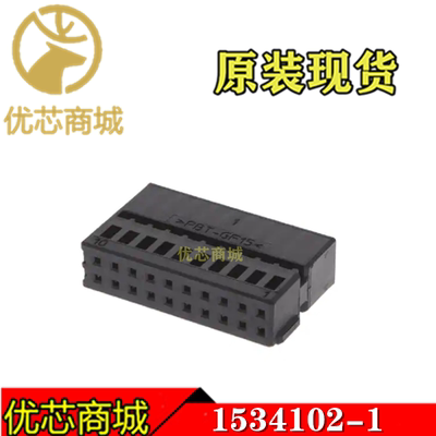 TE/AMP泰科连接器 1534102-1 端子胶壳20Pin 间距2.5mm 原装现货