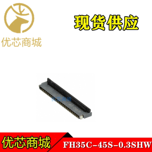 HRS连接器 FH35C-45S-0.3SHW(50) FPC连接器45P 间距0.3mm 现货