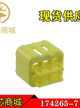 TE/AMP泰科连接器 174265-7 汽车连接器6Pin 原装现货
