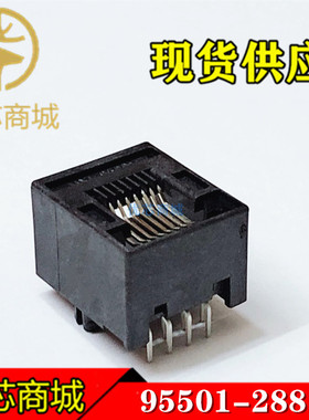 MOLEX连接器 95501-2881 955012881 RJ45网络插座8Pin 原装现货