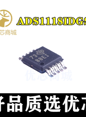 ADS1118 ADS1118IDGSR  丝印 BBEI MSOP10 16位模数转换器