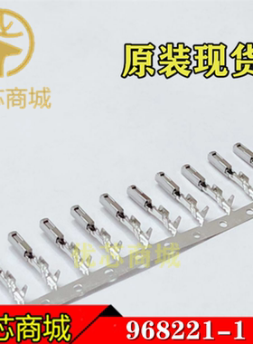 TE/AMP泰科连接器 968221-1 端子插针 线规18-20AWG 原装现货