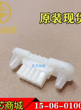 MOLEX连接器 15-06-0100 15060100 1506-0100 胶壳10P 间距4.2mm